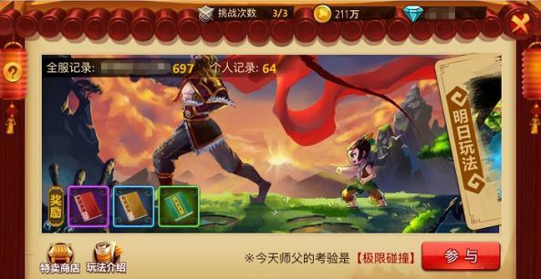 全战：不列颠王座