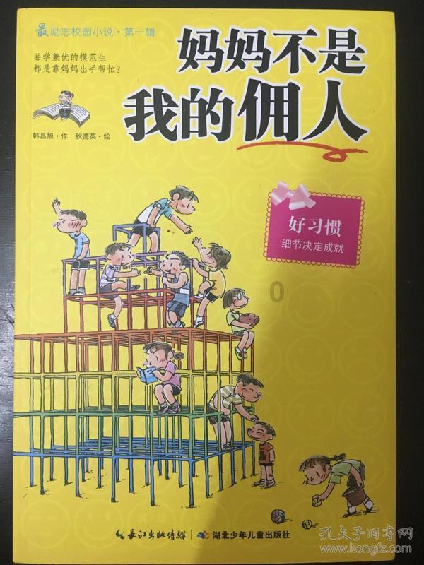 逗小猴开心系列203
