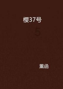 精灵的冒险之旅