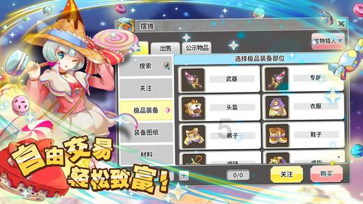 怎么把惹生气的男生哄回从前？游戏画面