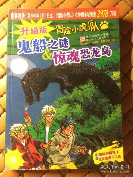 狂野飙客3