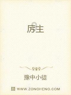 劫后余生：夺回