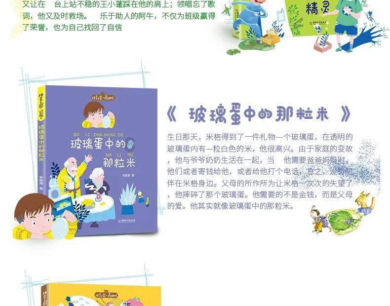 消灭红球大作战选关版